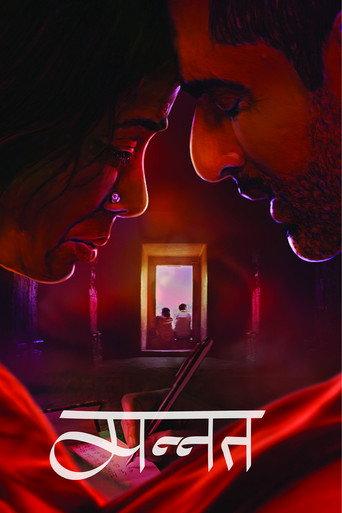 Mannat (2020) poster