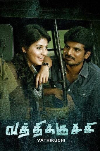 Vatthikuchi (2013) poster