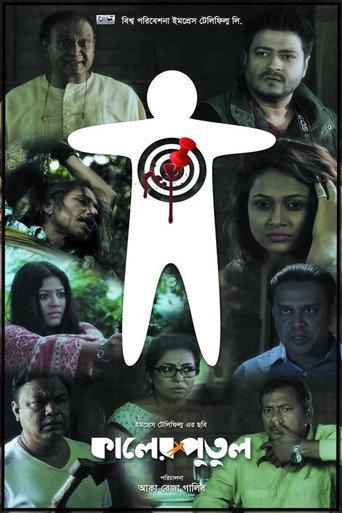 Dangling by a String (2018) poster