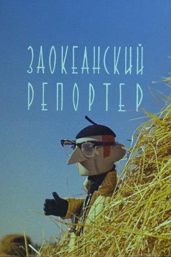 Reporter from Overseas (1961) poster