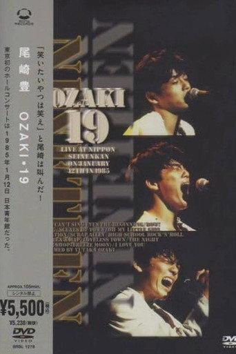 YUTAKA OZAKI CONCERT TOUR 1984/85 (1985) poster