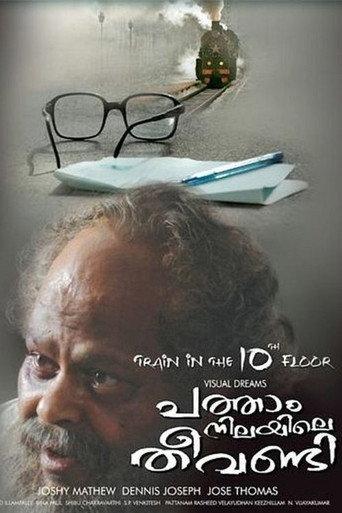 Patham Nilayile Theevandi (2009) poster