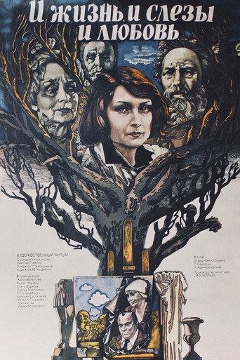 And Life, and Tears and Love (1984) poster