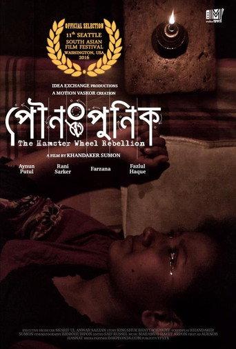 Pounopunik (2016) poster