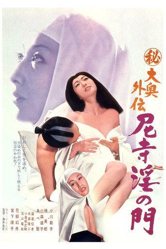 Secret of Concubine Palace Addendum: Convent's Gate of Lust (1973) poster