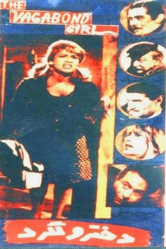 The Vagabond Girl (1964) poster