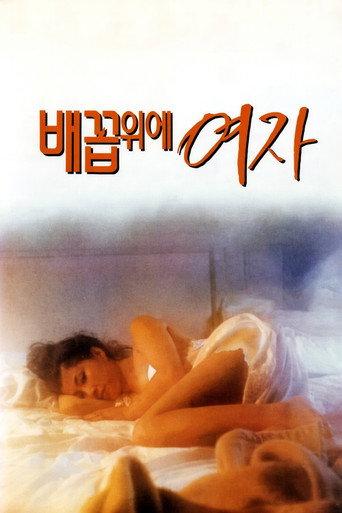 Woman Over the Navel (1993) poster
