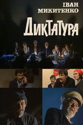 Dictatorship (1985) poster