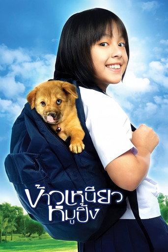A Bite of Love (2006) poster
