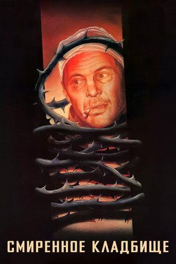 The Humble Cemetery (1989) poster