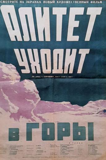 Alitet Leaves for the Hills (1949) poster