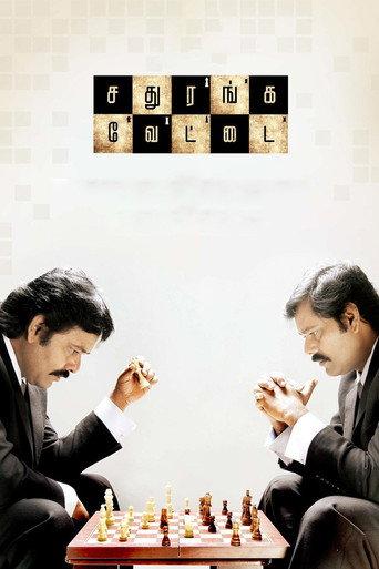 Sathuranga Vettai (2014) poster