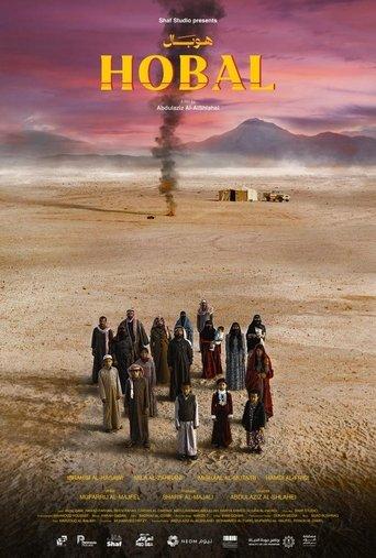 Hobal (2025) poster