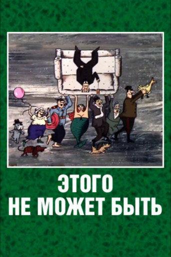 It Can't Be (1990) poster