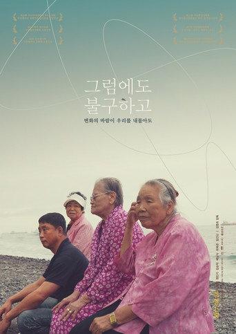 Still and All (2017) poster