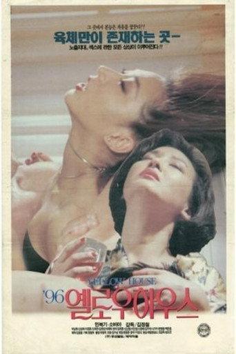 '96 Yellow House (1996) poster
