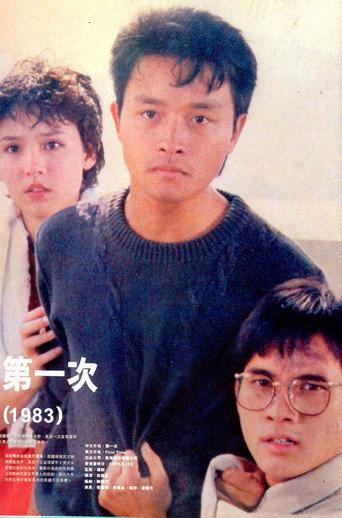 First Time (1983) poster