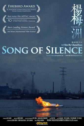 Song of Silence (2012) poster