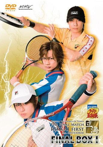 Musical Prince of Tennis: The Final Match Rikkai First feat. Shitenhōji (2009) poster