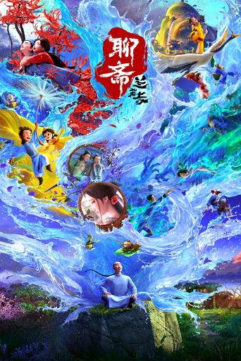 Curious Tales of a Temple (2025) poster