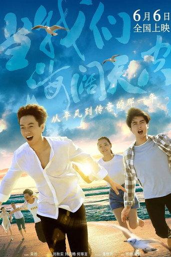 Our Infinite Further (2019) poster