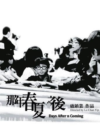 Days After n Coming (2012) poster