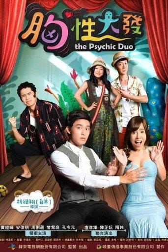 The Psychic Duo (2017) poster