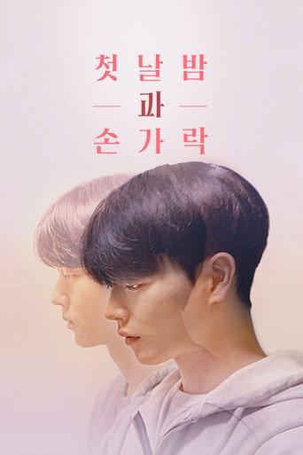 Fingers After (2021) poster