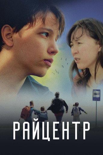 District Center (2021) poster