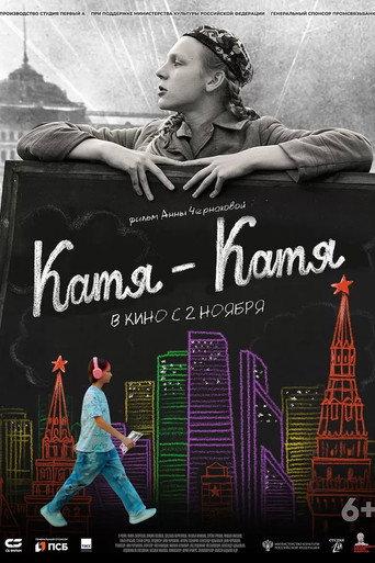 Katya-Katya (2023) poster
