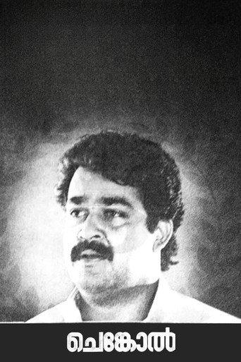 Chenkol (1993) poster