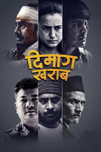 Dimag Kharab (2023) poster