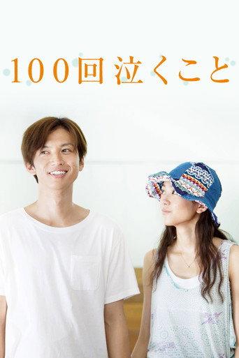 Crying 100 Times - Every Raindrop Falls (2013) poster