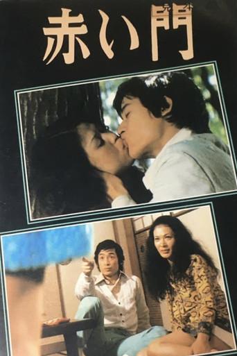Sailor fuku no modae: Akai kaimon (1974) poster