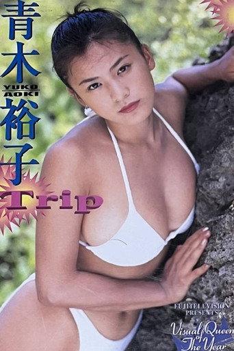 Trip (1993) poster
