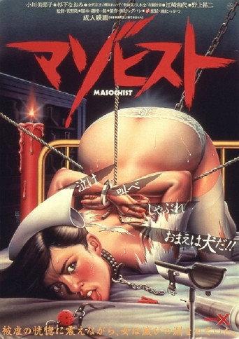 Masochist (1985) poster