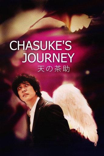 Chasuke's Journey (2015) poster