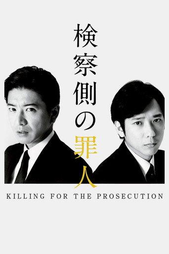 Killing for the Prosecution (2018) poster