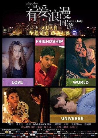 Love Only (2018) poster