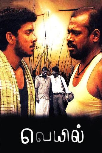 Veyyil (2006) poster