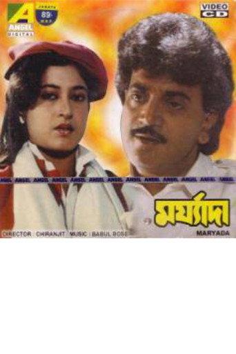 Maryada (1989) poster