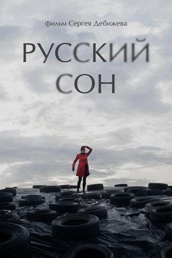 Russian Dream (2013) poster