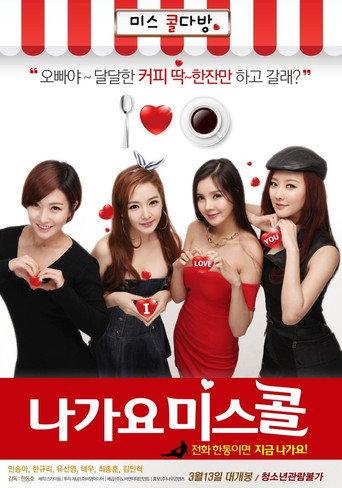 Miss Call (2014) poster