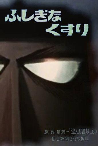 Mysterious Medicine (1965) poster