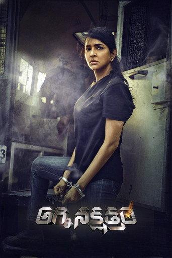 Daksha: The Deadly Conspiracy (2025) poster