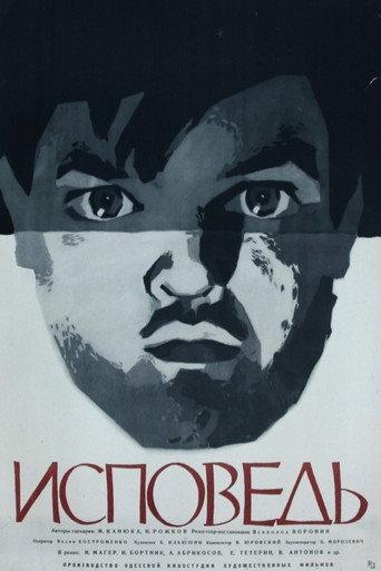 Confession (1962) poster