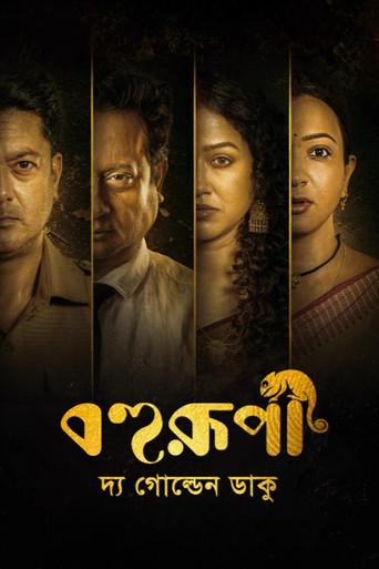 Bohurupi: The Golden Daku (2026) poster
