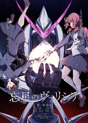 Volicia of Pluto - Chapter 1: Fire of the Apocalypse (2023) poster