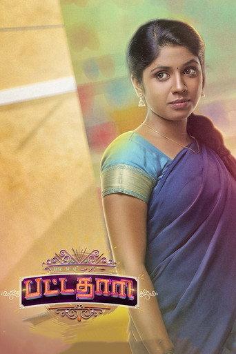 Pattathari (2016) poster