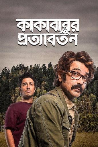 Kakababur Protyaborton (2022) poster